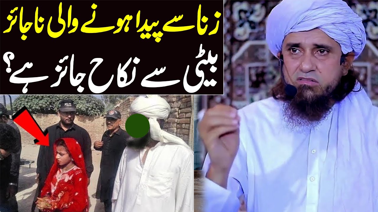 Zina Se Paida Honay Wali Najaiz Beti Se Nikah Jaiz Hai ? | Mufti Tariq Masood Special | New Bayan